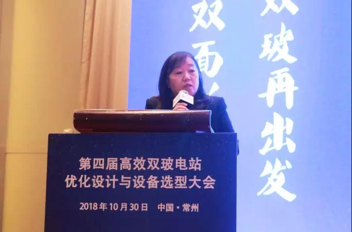 耀世盛典！第四屆高效雙玻電站大會圓滿落幕！