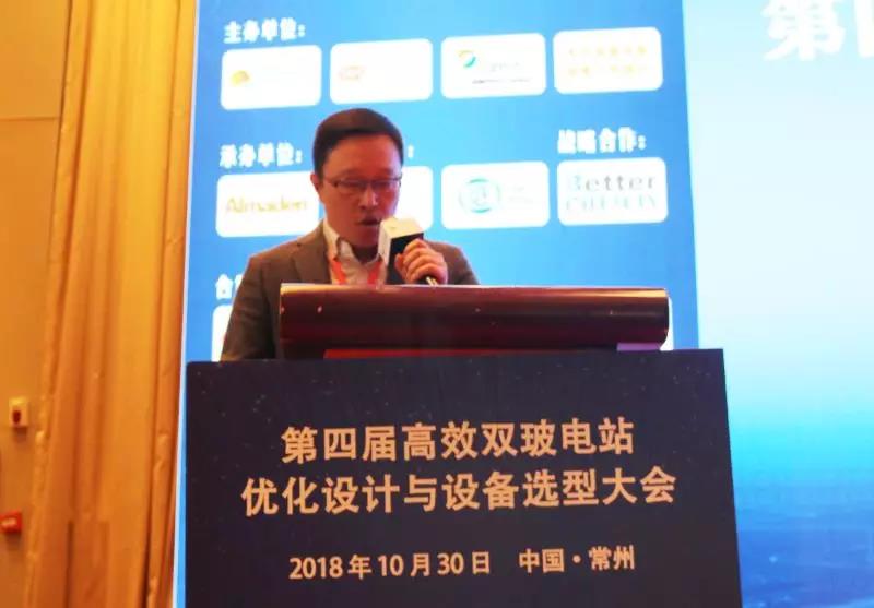 耀世盛典！第四屆高效雙玻電站大會圓滿落幕！