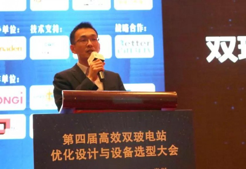 耀世盛典！第四屆高效雙玻電站大會圓滿落幕！