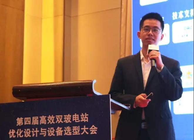 耀世盛典！第四屆高效雙玻電站大會圓滿落幕！