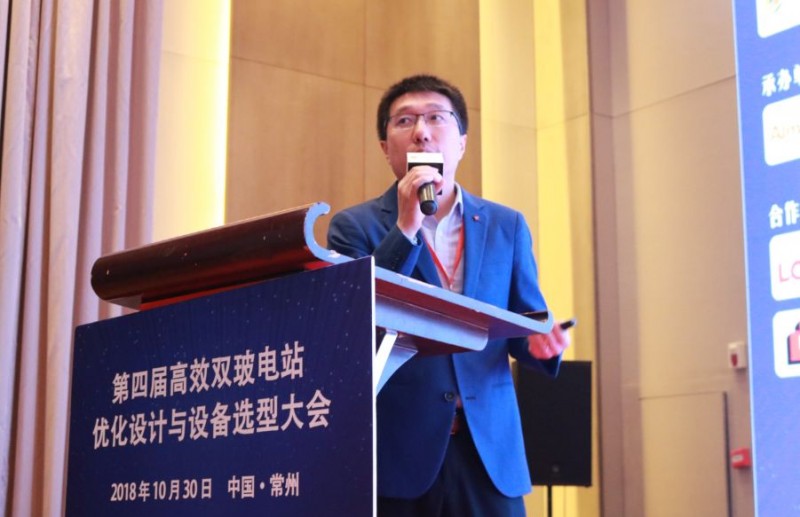 耀世盛典！第四屆高效雙玻電站大會圓滿落幕！