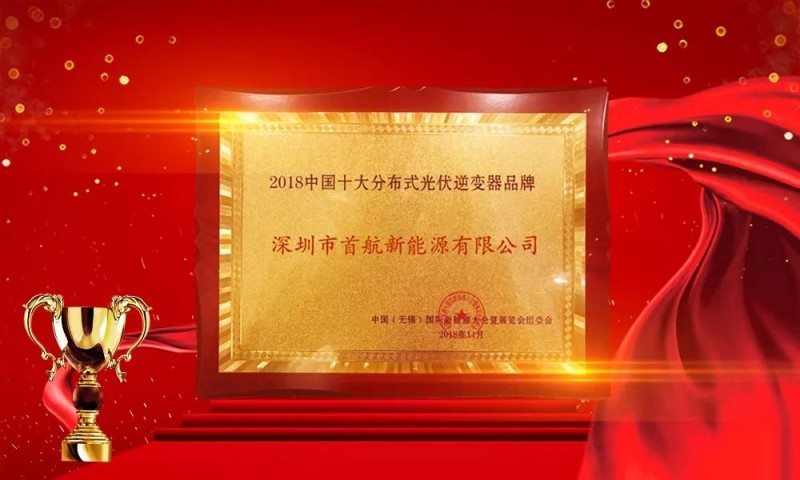 首航盛裝亮相無錫展，摘得行業(yè)雙重大獎