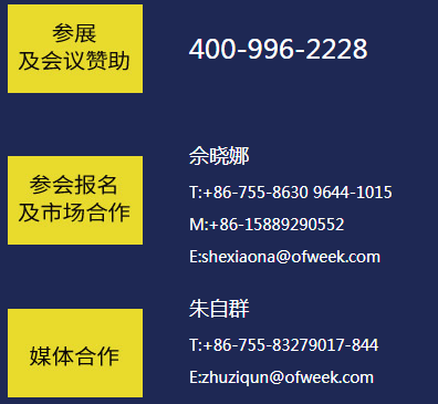 100+高科技產(chǎn)業(yè)專家及大咖、5000+行業(yè)精英11月云集深圳 2019高科技未來(lái)趨勢(shì)大預(yù)測(cè)！