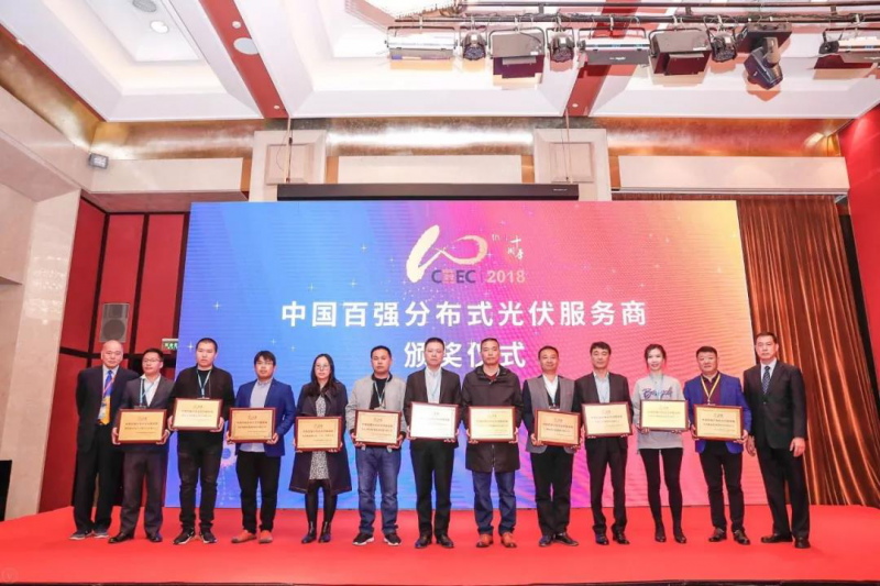 優(yōu)得運維斬獲CREC2018兩項大獎，樹立光伏運維行業(yè)標(biāo)桿