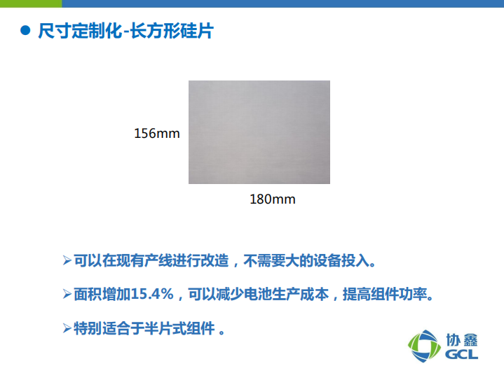 楊德仁院士：鑄錠單晶兼具多、單晶雙重優(yōu)點(diǎn) 或?qū)⒋笠?guī)模應(yīng)用