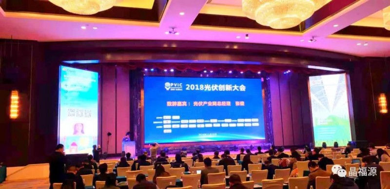 再創(chuàng)輝煌:晶福源「PV TOP 50」脫穎而出摘得兩項大獎