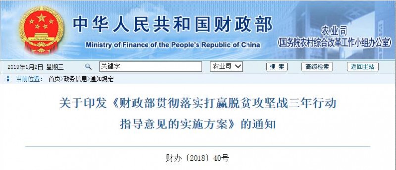 財(cái)政部:納入補(bǔ)貼目錄的光伏扶貧項(xiàng)目優(yōu)先撥付補(bǔ)助資金