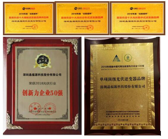 回首2018，這些重大事件我們一起見證