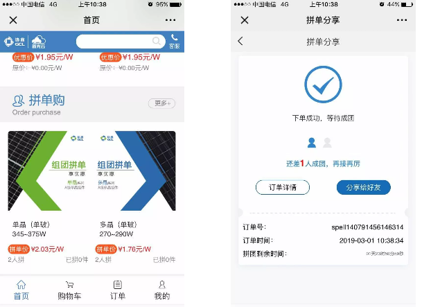 協(xié)鑫“鑫光云”線上銷售平臺1.0正式上線，為客戶創(chuàng)建更高效的業(yè)務(wù)環(huán)境